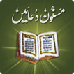 Islamic Dua (Urdu, English) icon