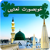 Naats audio mp3 offline - audio naat APK