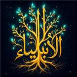 Tree of Prophets
