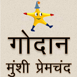 Godaan By Munshi Premchand