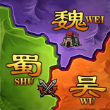攻城三国志：策略版