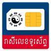 Khmer Phone Number Horoscope APK