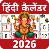 हिंदी कैलेंडर 2026 aplikacja
