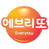 에브리또 - 영수증 적립 돈버는 앱테크