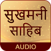 Sukhmani Sahib In Hindi APK