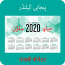 Punjabi Nanakshahi Calendar APK