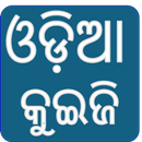 Odia GK aplikacja