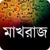 নূরানী কুরআন শিক্ষা APK