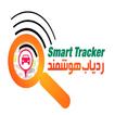 Smart Tracker GPS আইকন