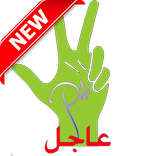 أخبار طرابلس والشمال