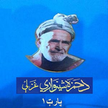 Kalam Hamza Baba Pashto Part 1
