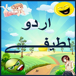 Urdu Lateefay