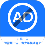 ”跳过广告
