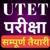 UTET Uttarakhand APK