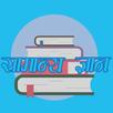 nepali gk quiz (samanya gyan स APK