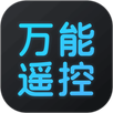 遥控器 APK