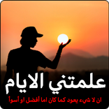 خواطر واقوال راقية بدون نت