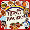Hindi Recipes APK