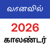 Tamil Calendar 2026 - Vanavil APK