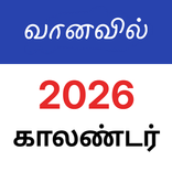 Tamil Calendar 2026 - Vanavil