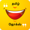 Tamil Jokes - தமிழ் ஜோக்ஸ் APK