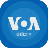 美国之音