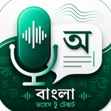 Bangla Voice to Text