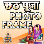 Chhath Puja Photo Frame 2023
