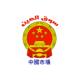 ”China STORE