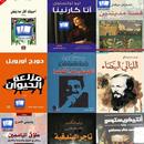 ملخص روايات APK
