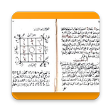 ”طرق تحضير الجن السفلي وتسخيره