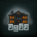 Walawwa - The Cursed Mansion