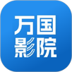 万国影院 APK