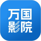 万国影院 icon