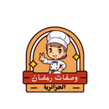 وصفات رمضان جزائرية