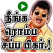 Tamil Stickers : GiF WASticker icon