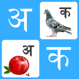 Akshar Gyan