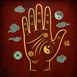 ”ดูลายมือ - ทำนายดวง