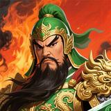 삼국지 촉한 유비전-클래식 싱글플레이 전기 전략 게임 APK