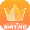 泰剧迷 APK