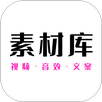素材 APK