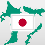 都道府県の形