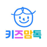키즈맘톡