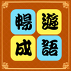 Idiom Book APK