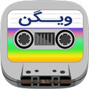 Vigen Cassette APK