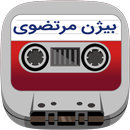 Cassette Bijhan Mortazavi APK