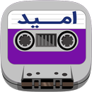 Omid cassette APK