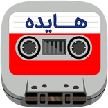 Hayedeh