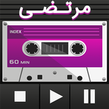 کاست مرتضی