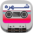 Shohre APK